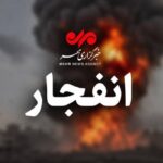 خبرگزاری مهر | اخبار ایران و جهان | Mehr News Agency